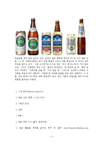 [마케팅관리] 제품 군 기업 분석-하이트Hite VS 오비OB 맥주-17