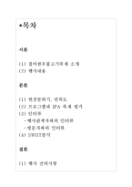 [관광개발론] 철마한우불고기축제 조사 및 평가-2