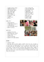 [관광개발론] 철마한우불고기축제 조사 및 평가-4