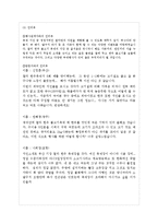 [관광개발론] 철마한우불고기축제 조사 및 평가-6