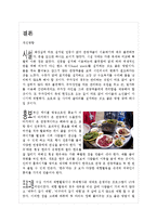 [관광개발론] 철마한우불고기축제 조사 및 평가-8