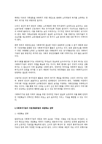 자신이지역사회복지관에근무하는후원업무를담당하는사회복지사라고가정,내가거주하고있는지역사회내의자원을활용하여복지관후원을활성화할수있는방안-2