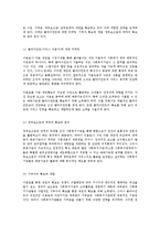 자신이지역사회복지관에근무하는후원업무를담당하는사회복지사라고가정,내가거주하고있는지역사회내의자원을활용하여복지관후원을활성화할수있는방안-3