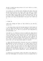 자신이지역사회복지관에근무하는후원업무를담당하는사회복지사라고가정,내가거주하고있는지역사회내의자원을활용하여복지관후원을활성화할수있는방안-4