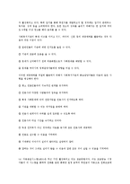 자신이지역사회복지관에근무하는후원업무를담당하는사회복지사라고가정,내가거주하고있는지역사회내의자원을활용하여복지관후원을활성화할수있는방안-5