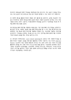 자신이지역사회복지관에근무하는후원업무를담당하는사회복지사라고가정,내가거주하고있는지역사회내의자원을활용하여복지관후원을활성화할수있는방안-6