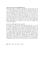 호텔정보시스템의 개념 및 호텔정보시스템구축사례-5