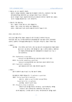 [영어] 영어 구조의 기본 틀 - 작문의 시작-6