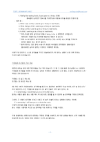 [영어] 영어 구조의 기본 틀 - 작문의 시작-8