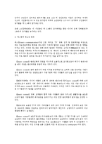 청소년 범죄의 원인과 대책-4