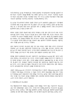 청소년 범죄의 원인과 대책-6