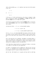청소년 범죄의 원인과 대책-8