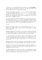 청소년 범죄의 원인과 대책-9