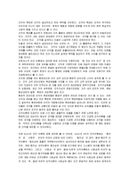 조직관리에 관한 고유의 철학-2