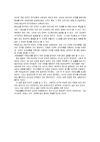 조직관리에 관한 고유의 철학-3