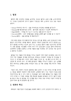 위대한승리_(경영과학)[1]-2