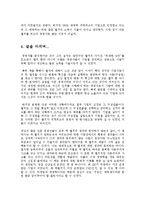 위대한승리_(경영과학)[1]-6