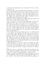 한국의부자들 레포트-2