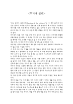 전산세무_무지개원리-1
