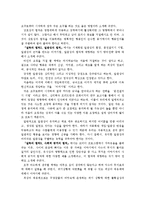 설득의심리학_로버트치알다니-2