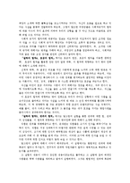 설득의심리학_로버트치알다니-3