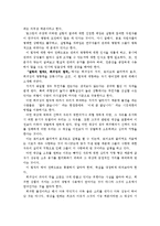설득의심리학_로버트치알다니-4