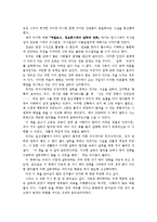 설득의심리학_로버트치알다니-5