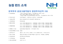 특수은행(농협)에 대한 조사-10