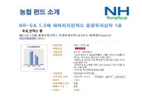 특수은행(농협)에 대한 조사-11