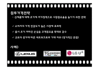 인터넷가격정책-11