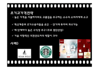 인터넷가격정책-12
