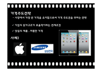 인터넷가격정책-13