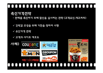 인터넷가격정책-14