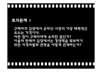 인터넷가격정책-15