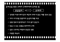 인터넷가격정책-16