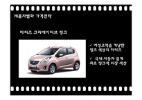 인터넷가격정책-20