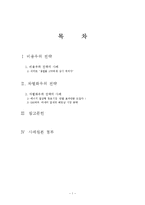 (경영전략) 비용우위 전략(사례)와 차별화우위전략(사례)-1