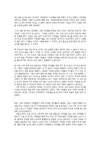지하철 성범죄 성추행의 실태와 예방대책방안0-3