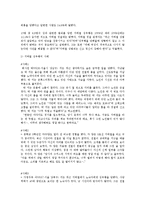 지하철 성범죄 성추행의 실태와 예방대책방안0-4