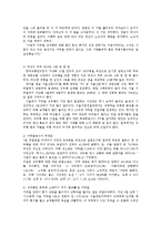 지하철 성범죄 성추행의 실태와 예방대책방안0-5
