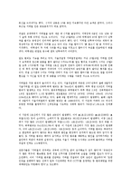 지하철 성범죄 성추행의 실태와 예방대책방안0-6