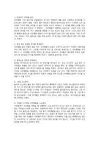 지하철 성범죄 성추행의 실태와 예방대책방안0-10