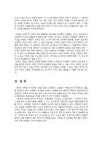 지하철 성범죄 성추행의 실태와 예방대책방안0-13