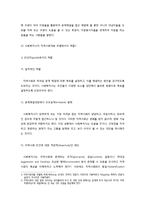 지역사회복지 환경의 변화동향-8
