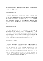 지역사회복지 환경의 변화동향-9