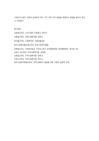 지역사회복지 환경의 변화동향-10