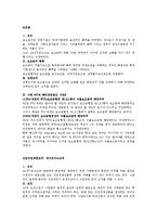 국제법2사례연구-2