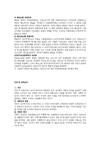 국제법2사례연구-4