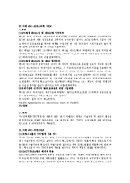 국제법2사례연구-5