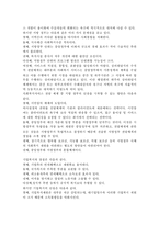 사회복지서비스 전달 체계 중 지방 정부의 필요성과 단점, 단점 극복할 수 있는 방안, 기업복지의 장단점, 사회복지서비스 전달체계의 평가 기준-2